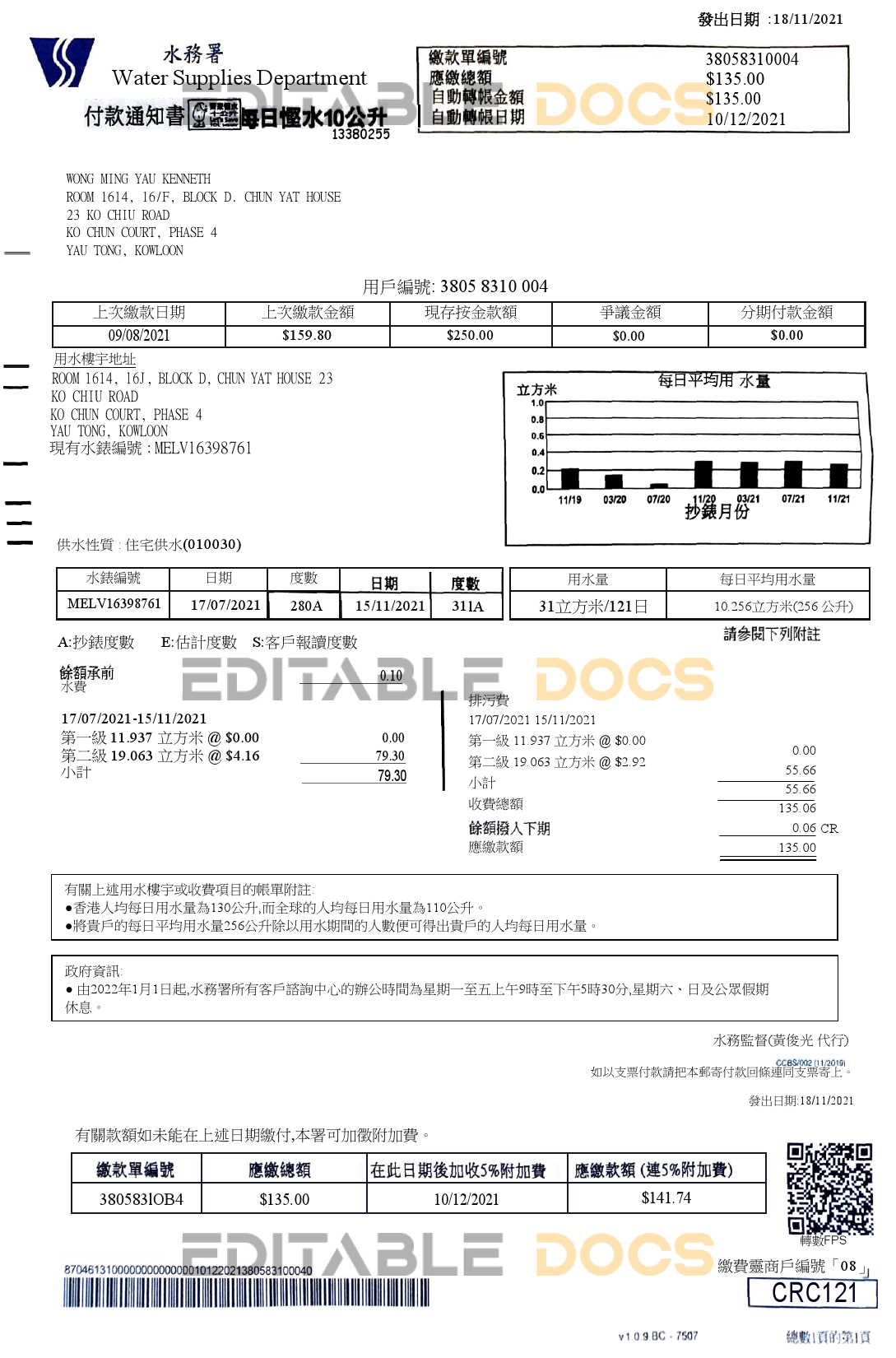 Hong Kong Water Supplies Department utility bill template in Word and PDF format