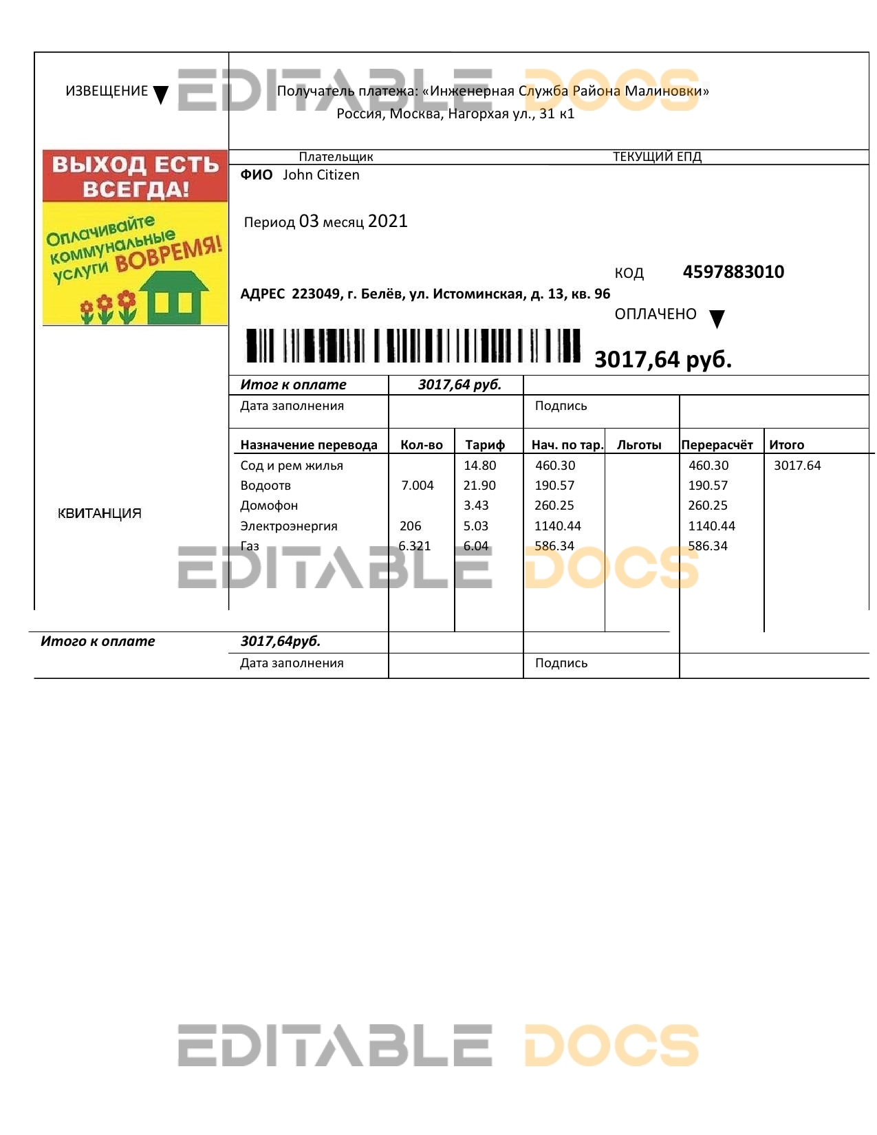 Russia Injenernaya Slujba utility bill template in .doc and .pdf format, fully editable