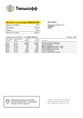 Russia Tinkoff bank statement easy to fill template in Word and PDF format (in Russian)