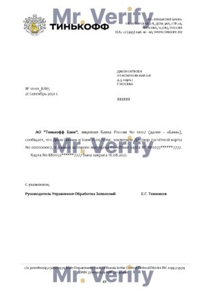 Download Russia Tinkoff Bank Reference Letter Templates | Editable Word