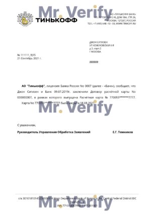 Download Russia Tinkoff Bank Reference Letter Templates Editable Word