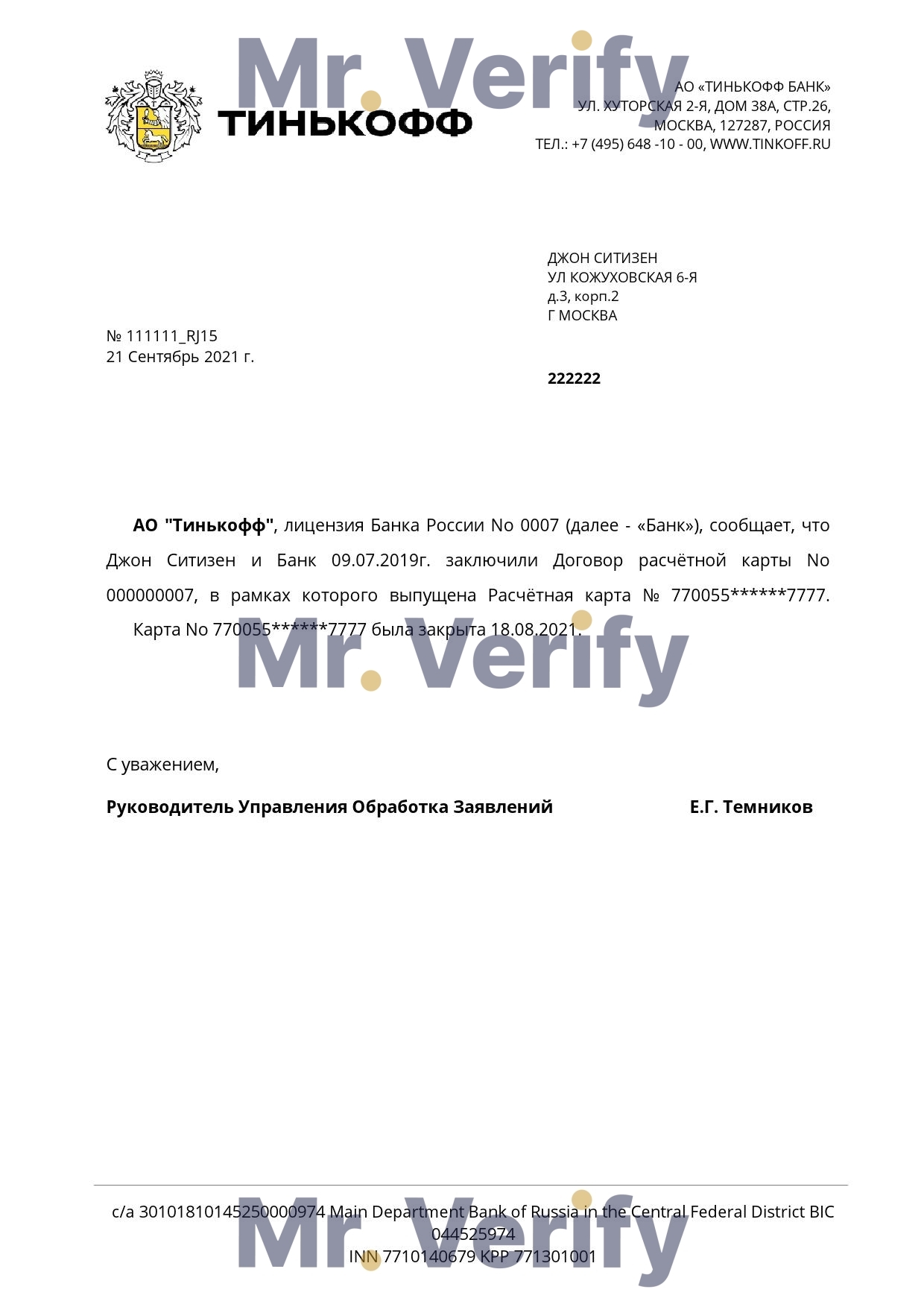 Download Russia Tinkoff Bank Reference Letter Templates | Editable Word
